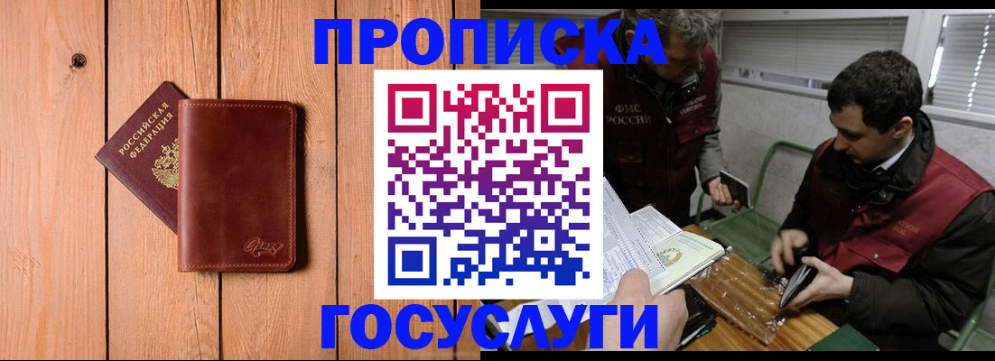 найти адрес прописки в Моршанске