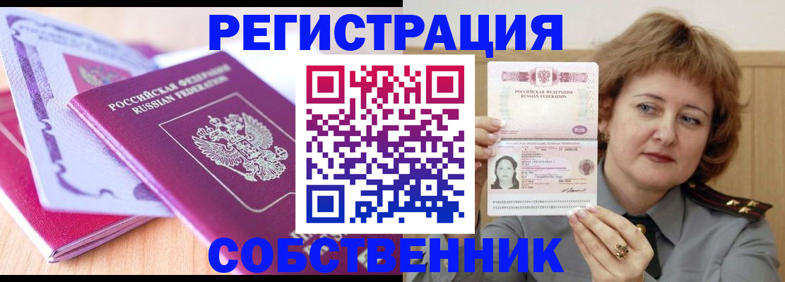 временная прописка в Моршанске