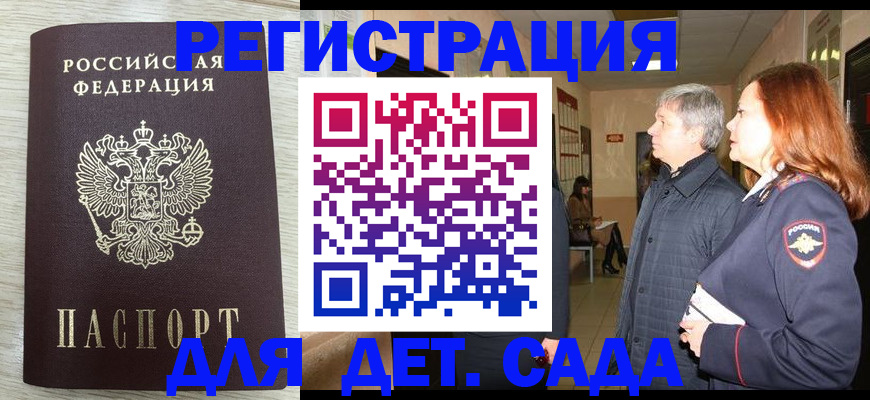 временная регистрация госуслуги в Моршанске