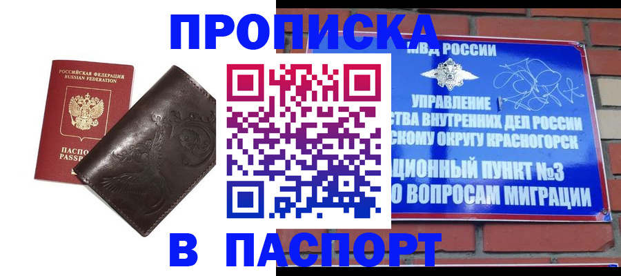 миграционный учет в Моршанске