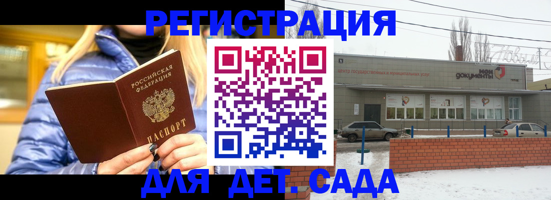 прописка для работы в Моршанске